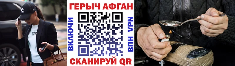 Героин VHQ  Купить закладки  Магас 